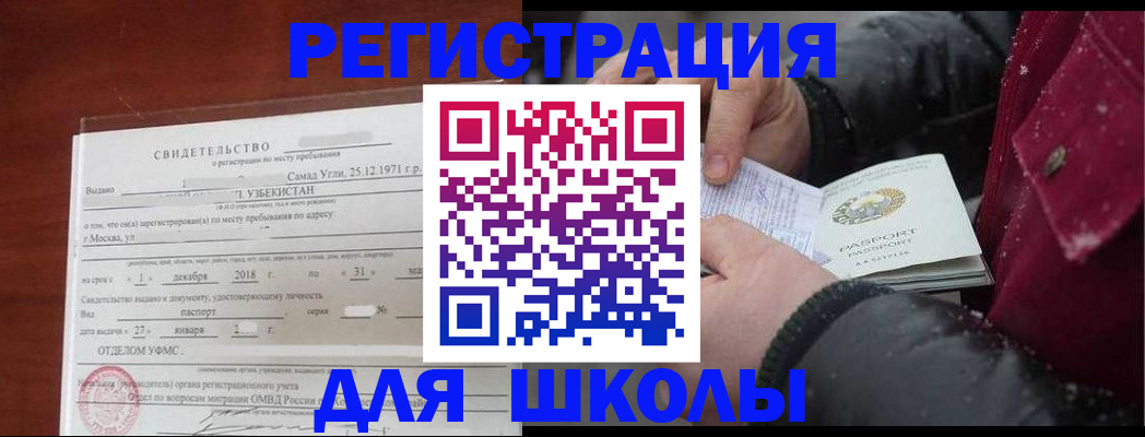 найти адрес прописки в Шебекино